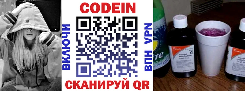 Codein Purple Drank Мценск