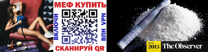закладки Мценск Мефедрон мяу мяу