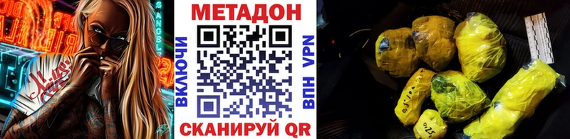 купить наркоту  Мценск  mega зеркало  МЕТАДОН мёд 