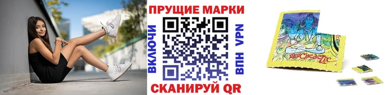 Марки N-bome 1,8мг  Мценск 
